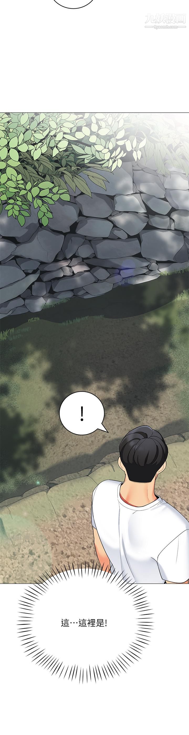 帐篷里的秘密第28话-令人起疑的暧昧体液