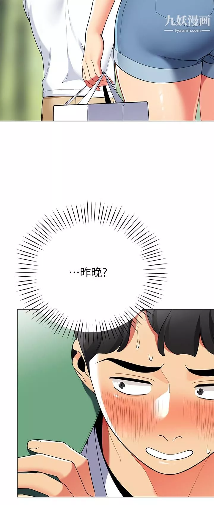帳篷裡的秘密第28話-令人起疑的曖昧體液
