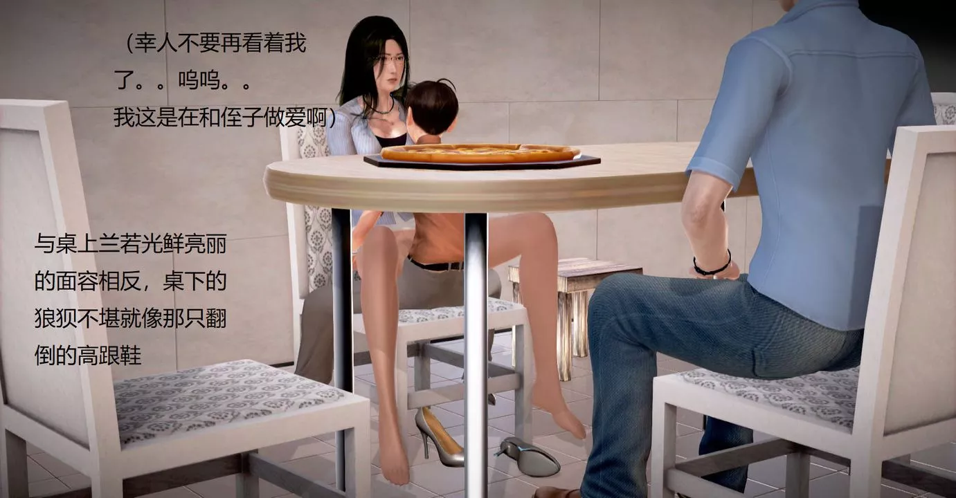 [3D]絲襪女教師蘭若01-27短篇X3未編輯片段第33話
