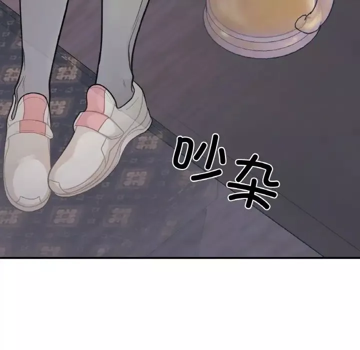 她才不是我姐姐-第1话 - 图片 106