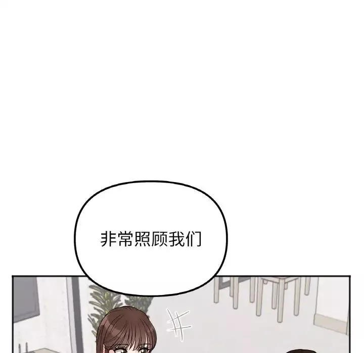 她才不是我姐姐第1話