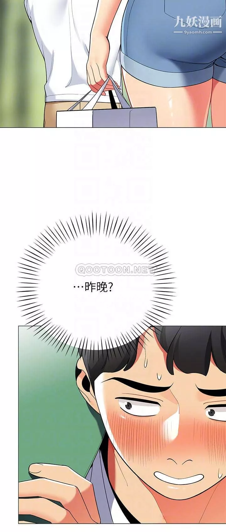 帳篷裡的秘密第29話-內心動搖的人妻