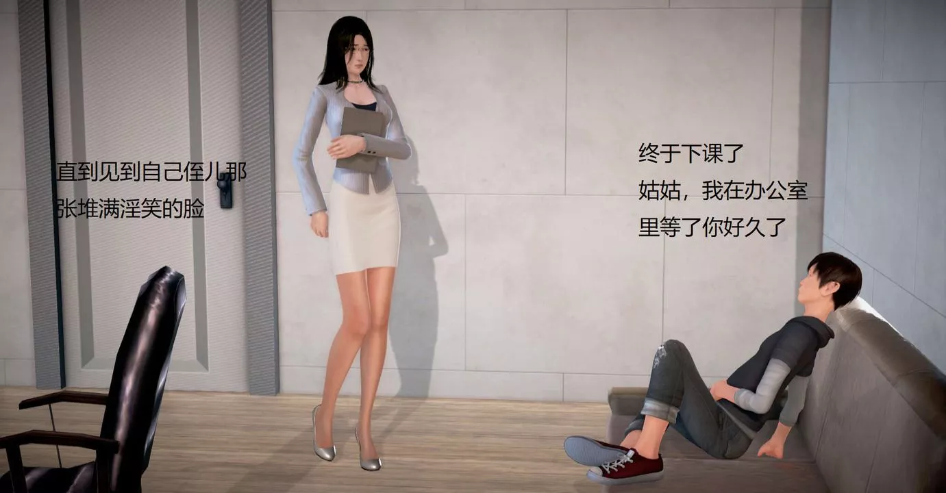 [3D]絲襪女教師蘭若01-27短篇X3未編輯片段第34話