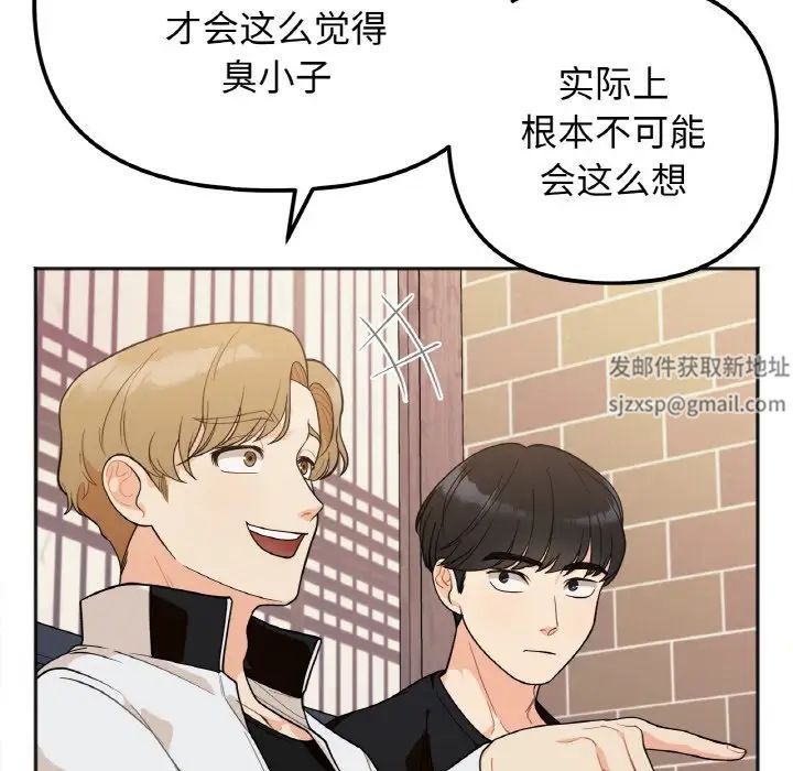 她才不是我姐姐第1话