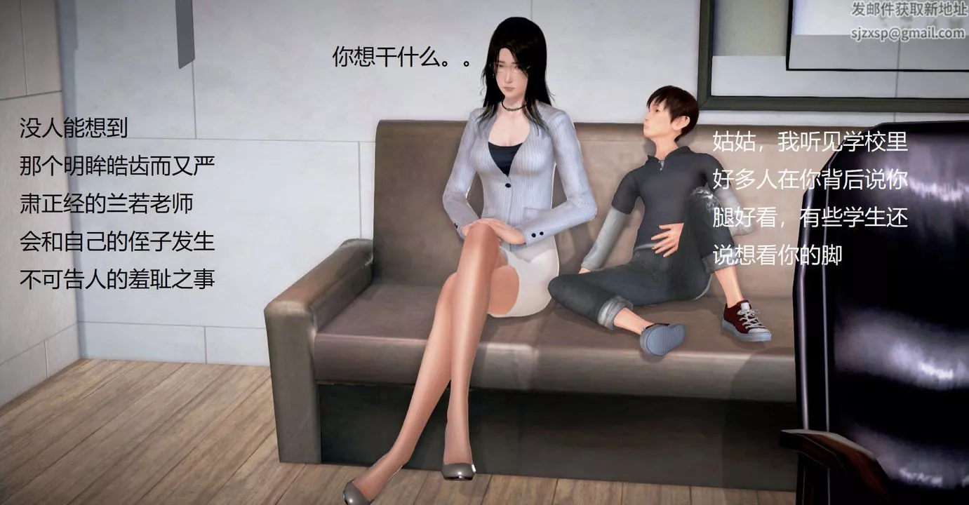 [3D]丝袜女教师兰若01-27短篇X3未编辑片段-第34话 - 图片 8