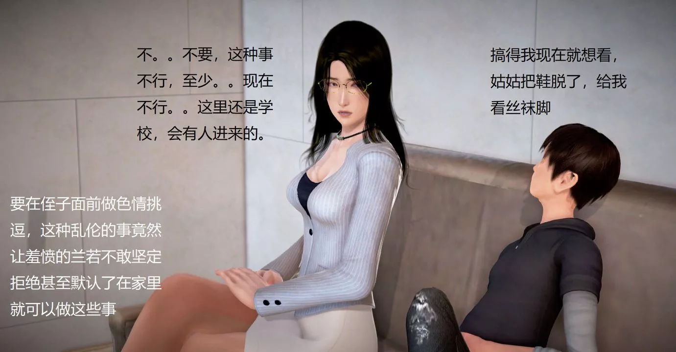 [3D]絲襪女教師蘭若01-27短篇X3未編輯片段第34話