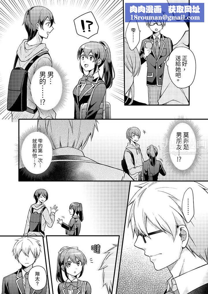 紧紧抱着我插进来呀第7话