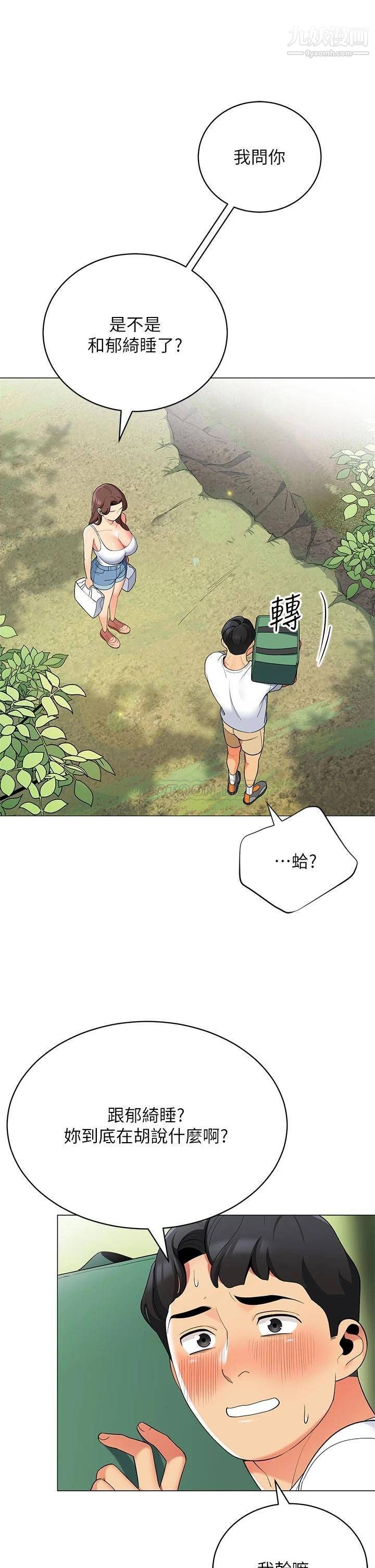 帐篷里的秘密第29话-内心动摇的人妻