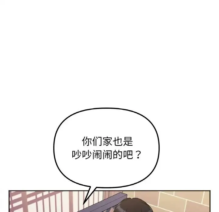 她才不是我姐姐第1話