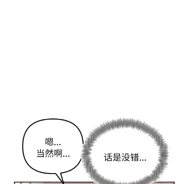 她才不是我姐姐第1話