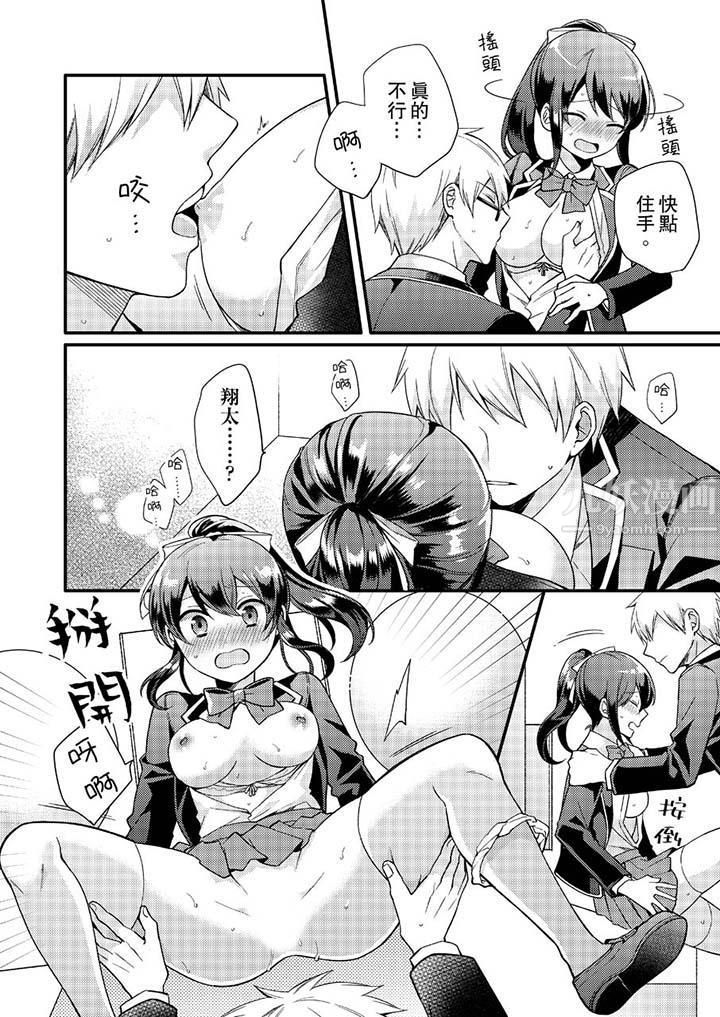 紧紧抱着我插进来呀第7话