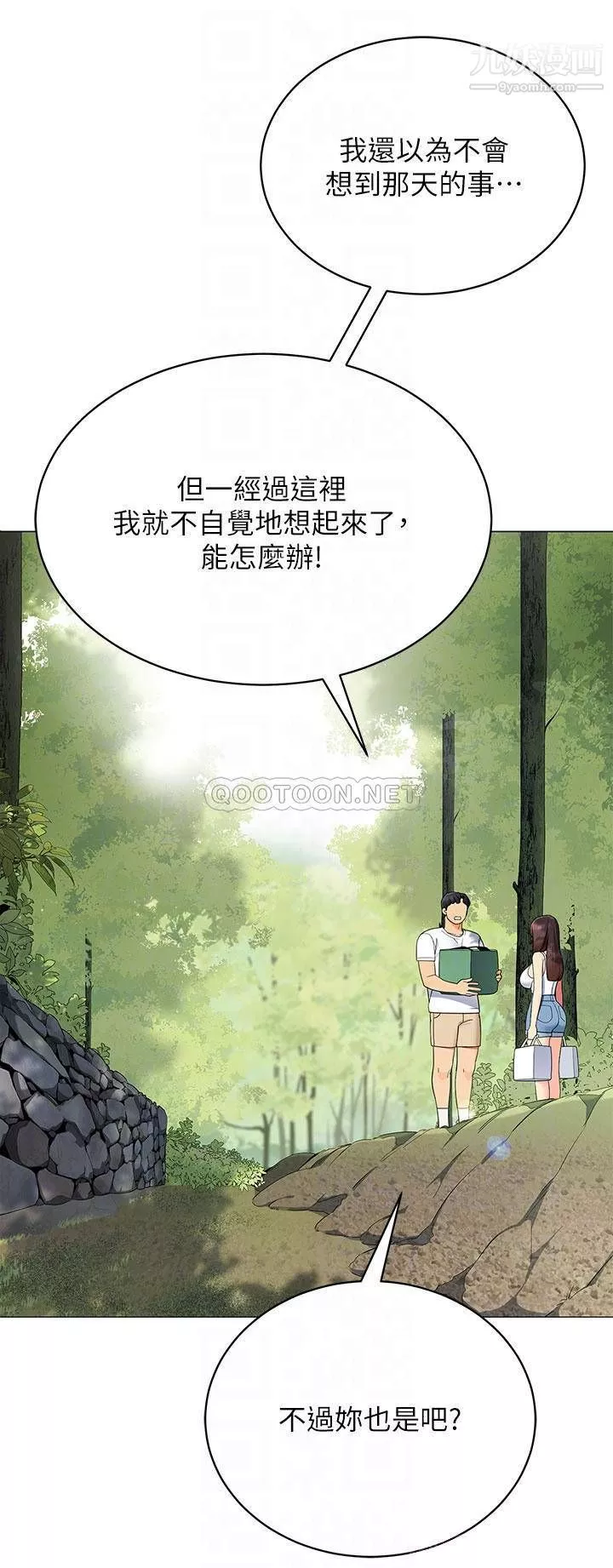 帐篷里的秘密-第29话-内心动摇的人妻 - 图片 15