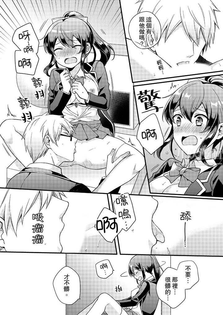 紧紧抱着我插进来呀第7话