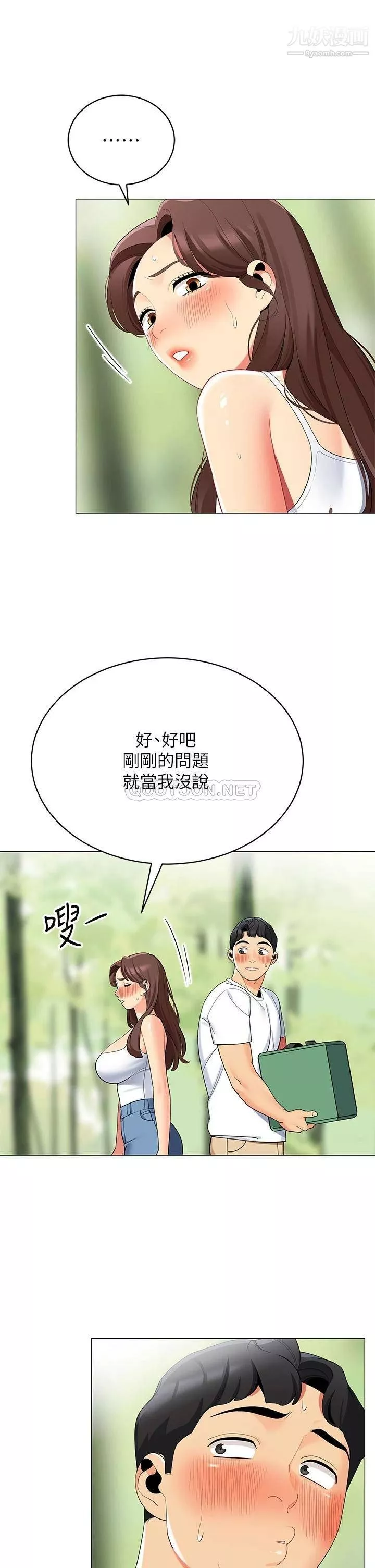 帳篷裡的秘密第29話-內心動搖的人妻