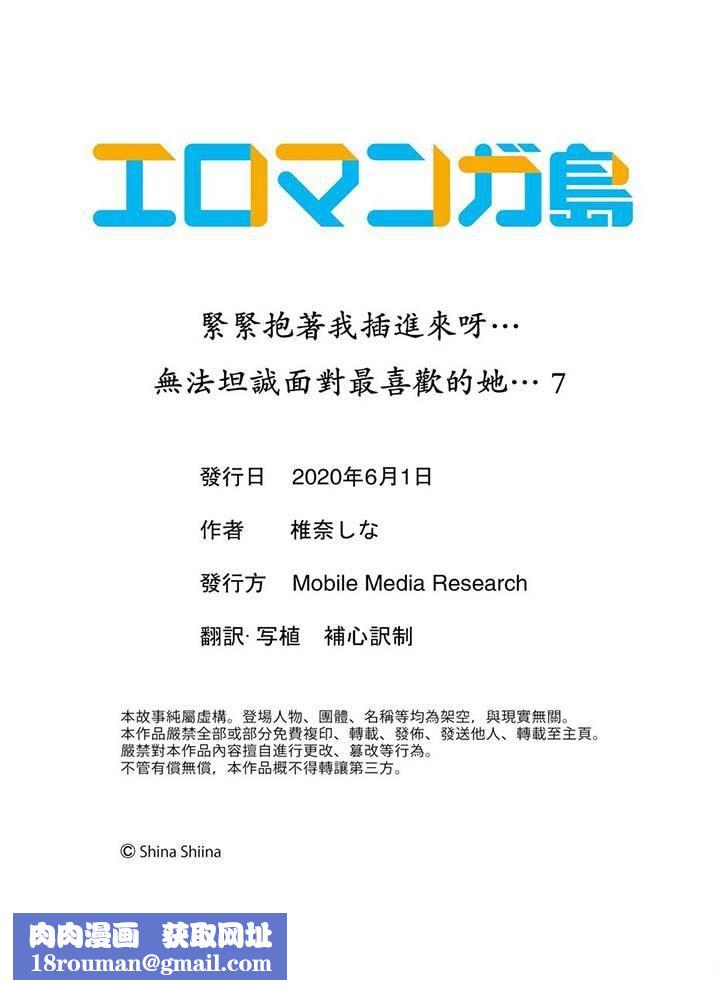 紧紧抱着我插进来呀第7话