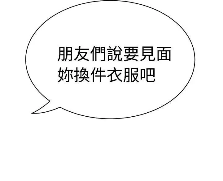 福岡的女人們第3話