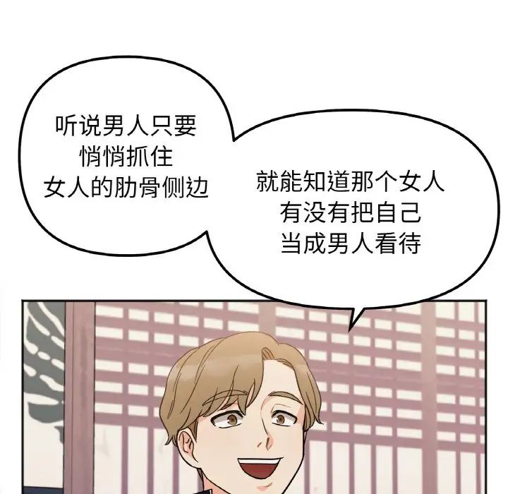 她才不是我姐姐第1話