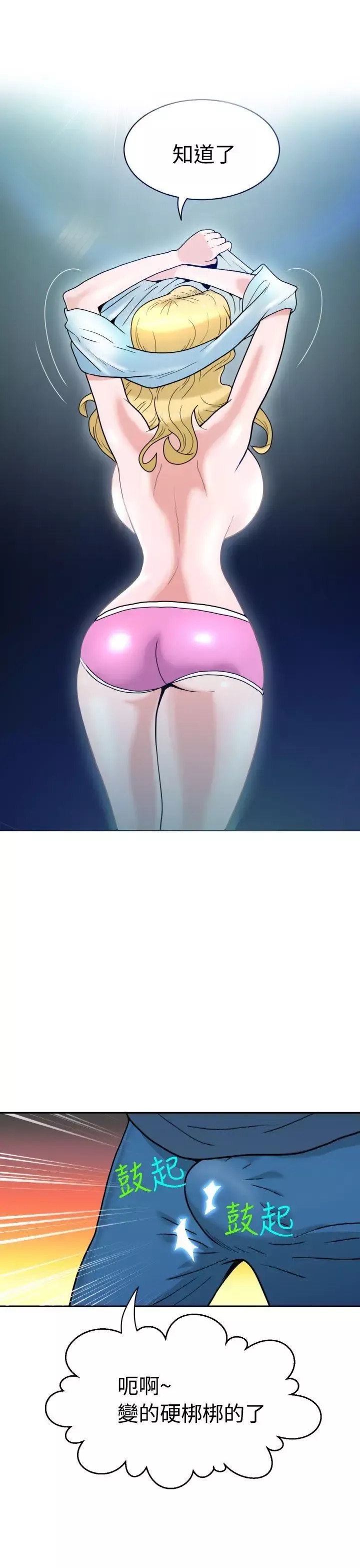 福岡的女人們第3話