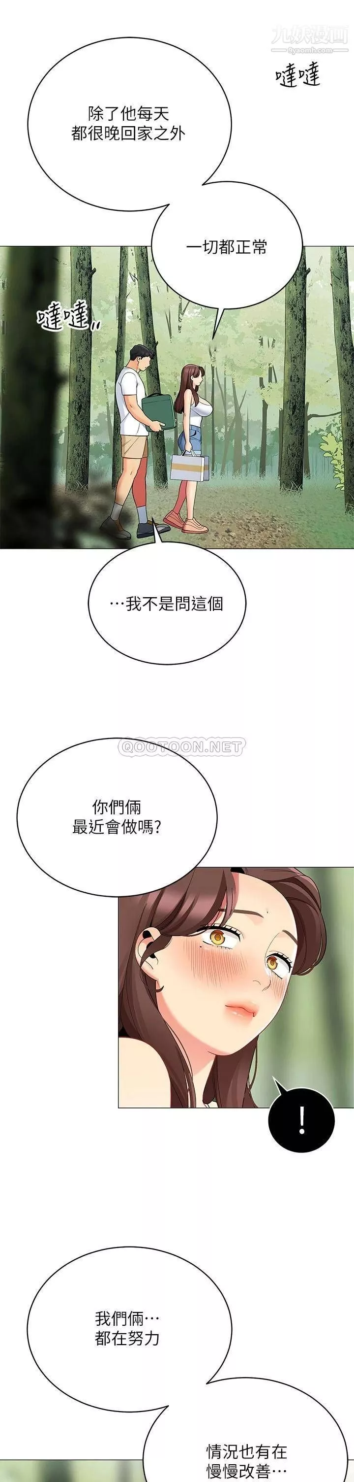 帳篷裡的秘密第29話-內心動搖的人妻