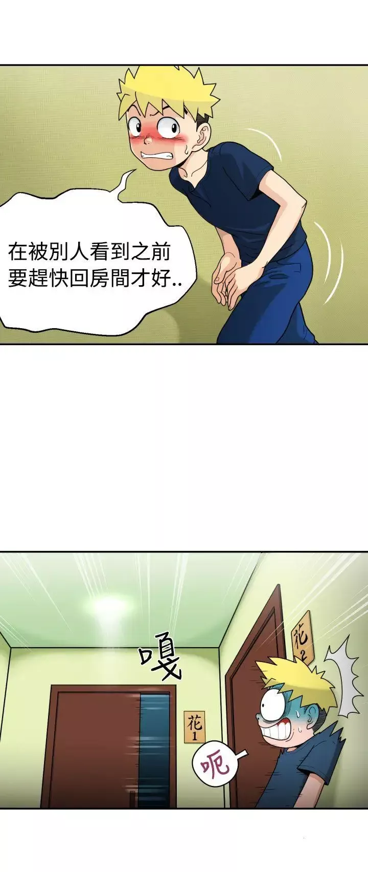 福岡的女人們第3話
