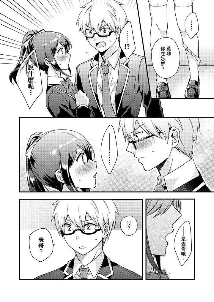 紧紧抱着我插进来呀第8话