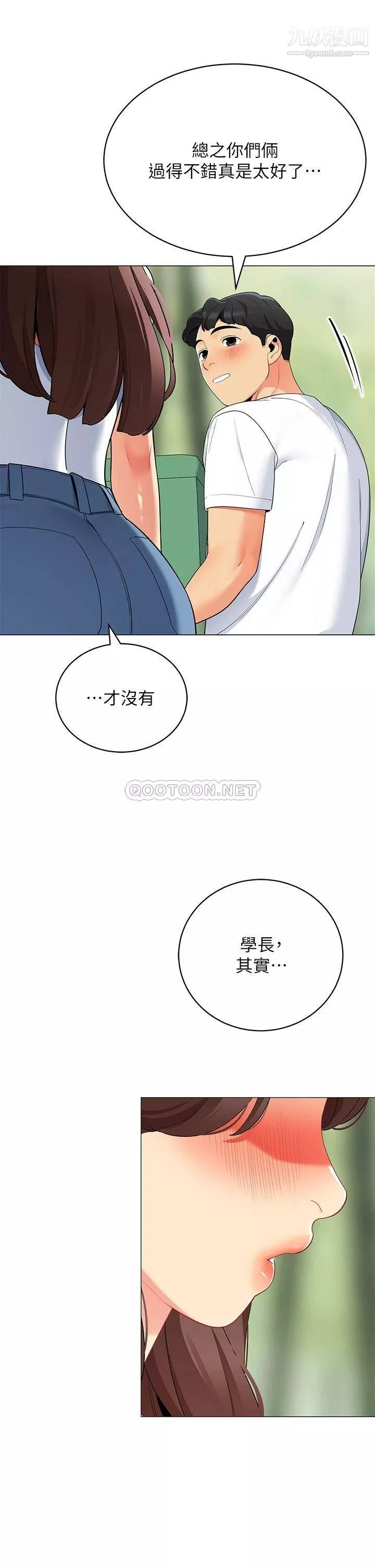 帳篷裡的秘密第29話-內心動搖的人妻