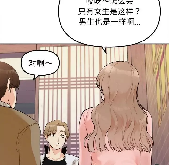 她才不是我姐姐第1話