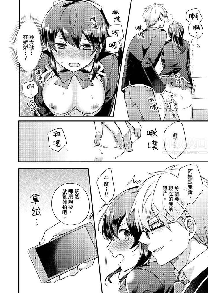 紧紧抱着我插进来呀第8话