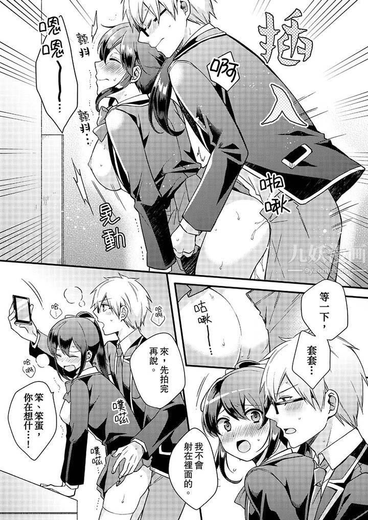 紧紧抱着我插进来呀第8话