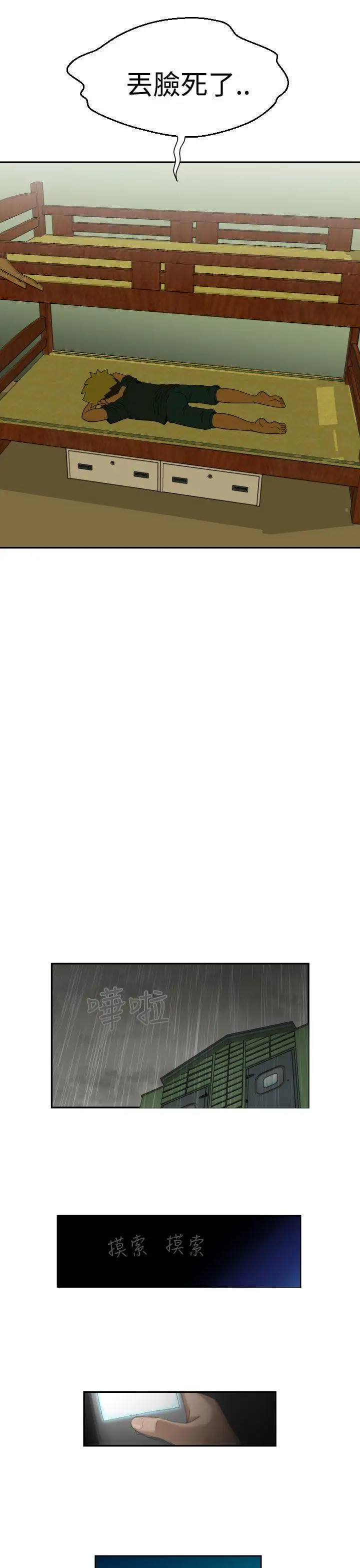 福岡的女人們第3話