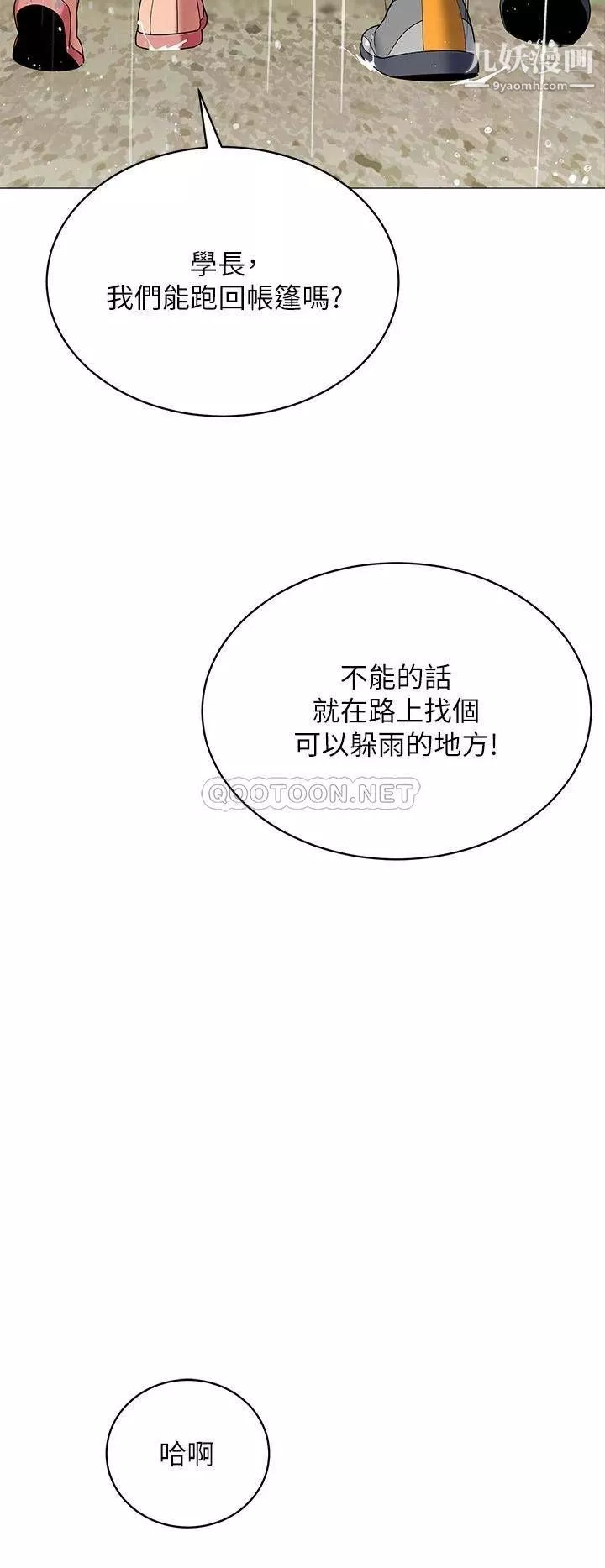 帐篷里的秘密-第29话-内心动摇的人妻 - 图片 27