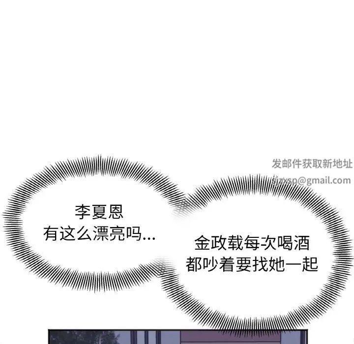 她才不是我姐姐第1話