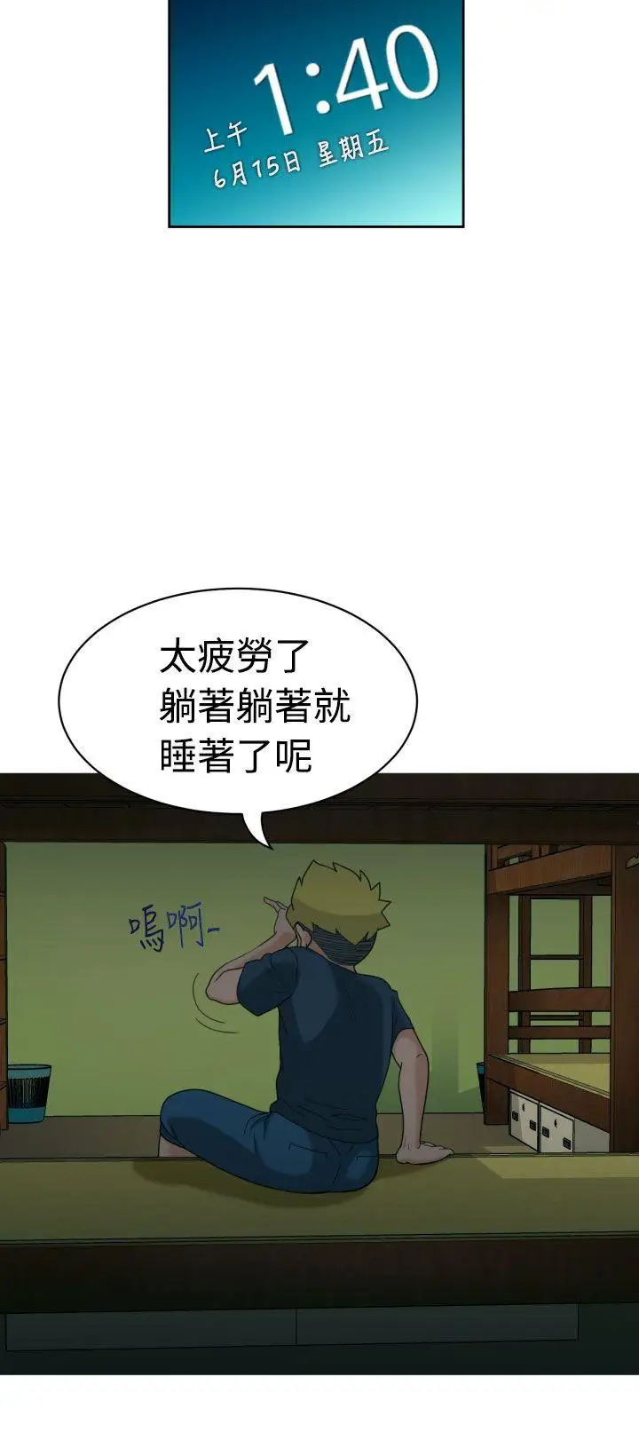 福冈的女人们第3话