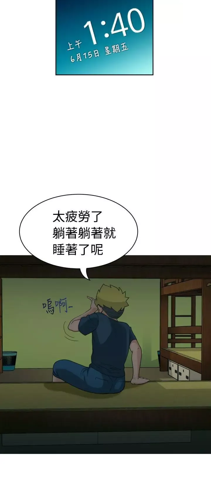 福冈的女人们-第3话 - 图片 20