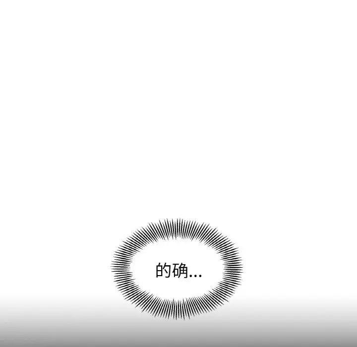 她才不是我姐姐第1话