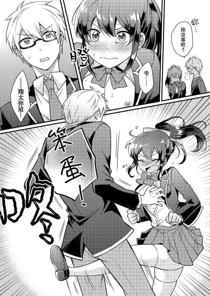 緊緊抱著我插進來呀第8話