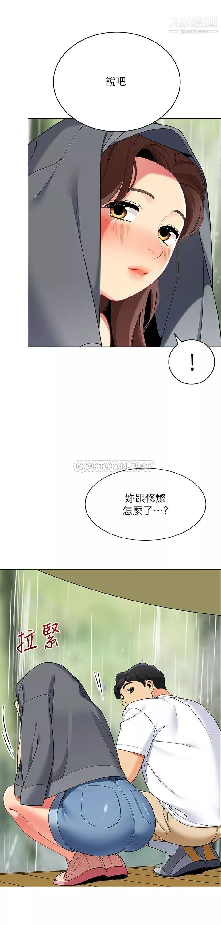 帐篷里的秘密-第29话-内心动摇的人妻 - 图片 32