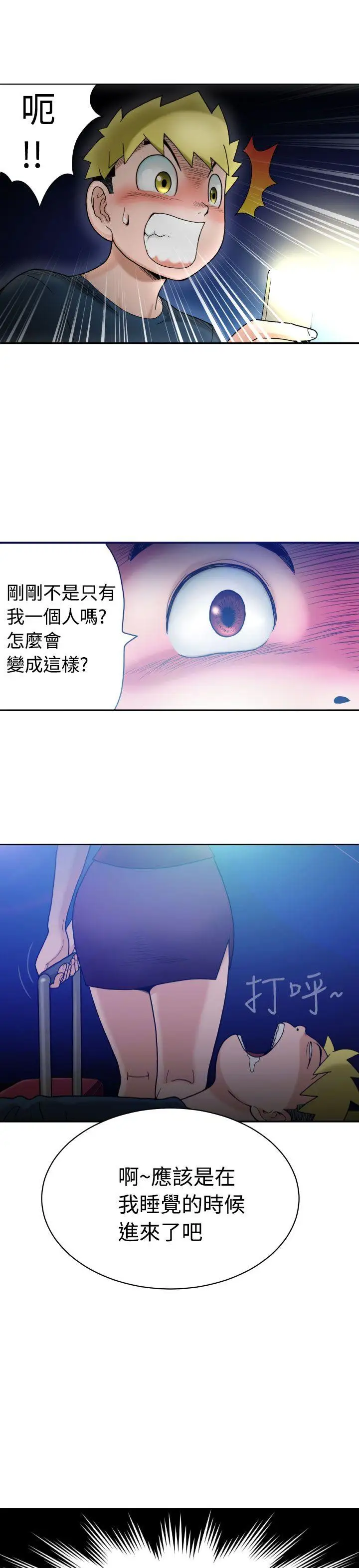 福冈的女人们第3话