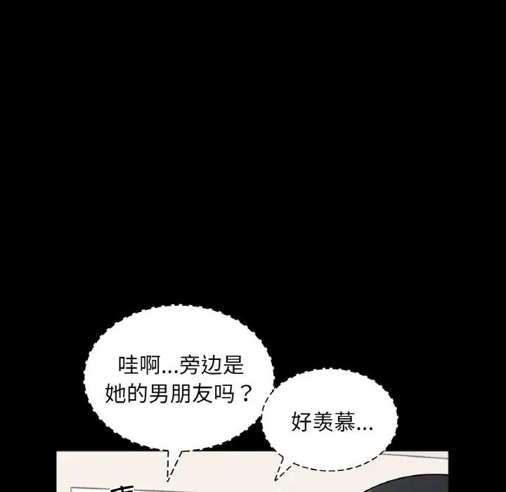 她才不是我姐姐第1话