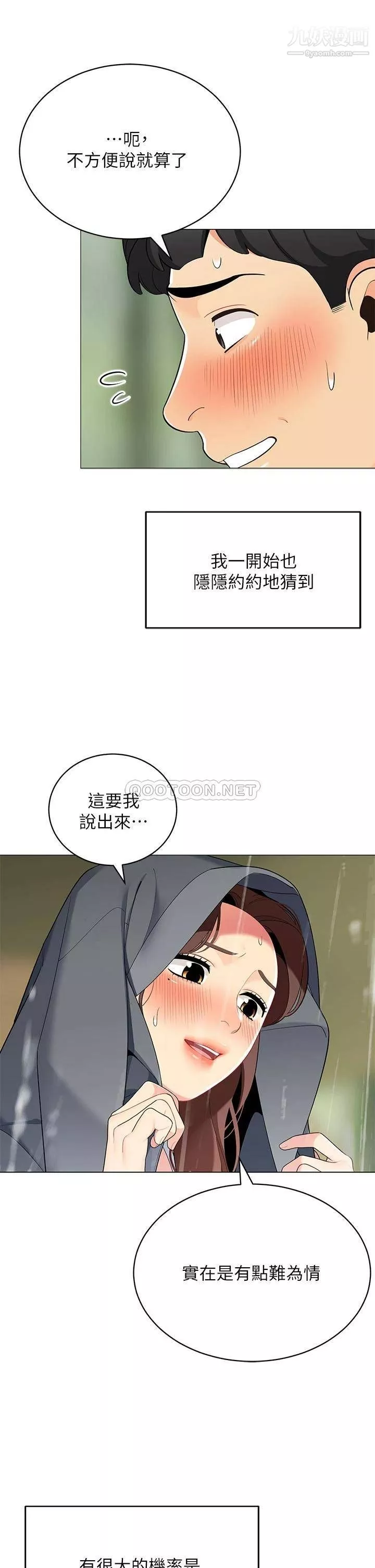帐篷里的秘密-第29话-内心动摇的人妻 - 图片 33