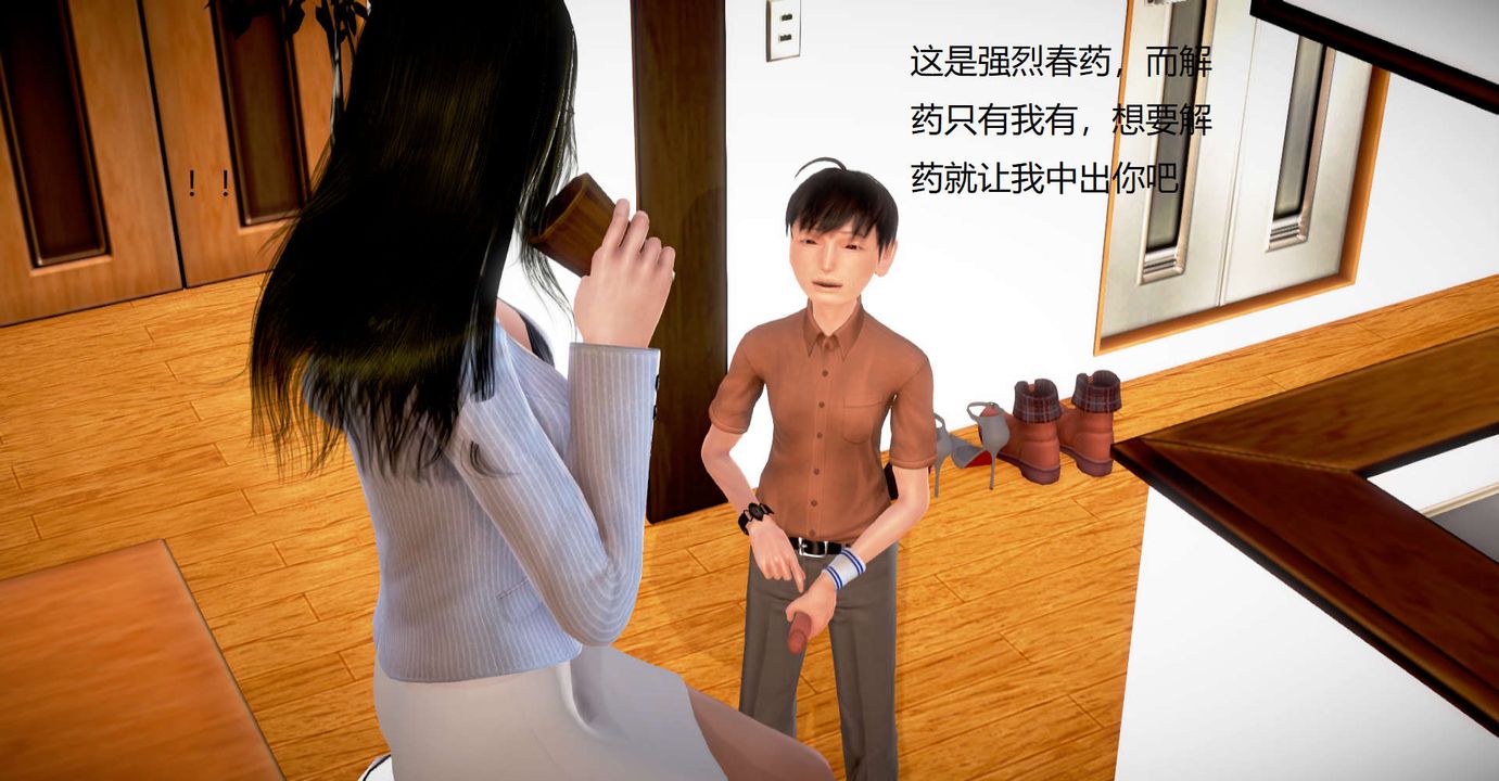 [3D]丝袜女教师兰若01-27短篇X3未编辑片段第34话