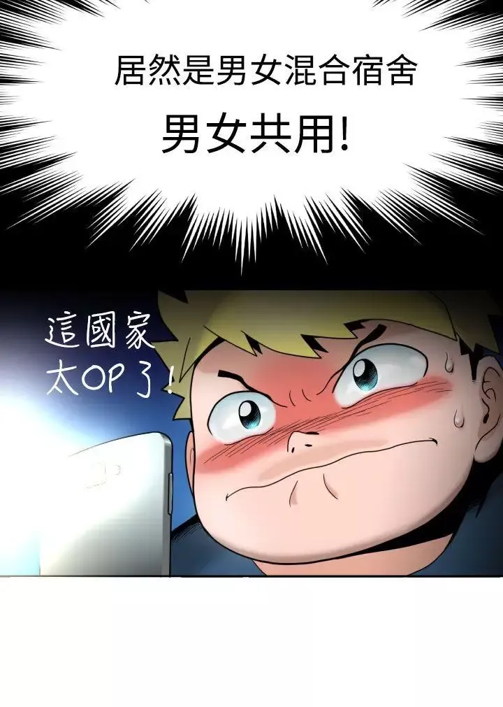 福岡的女人們第3話