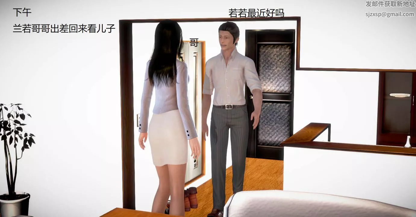 [3D]絲襪女教師蘭若01-27短篇X3未編輯片段第34話