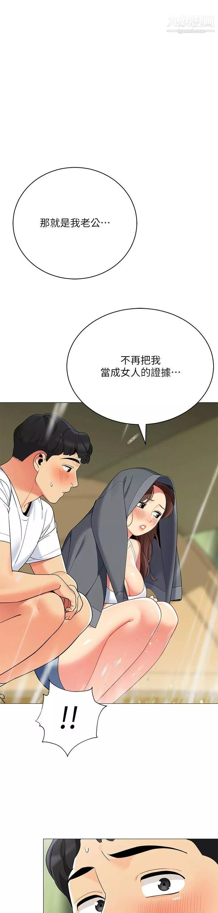 帐篷里的秘密-第29话-内心动摇的人妻 - 图片 35