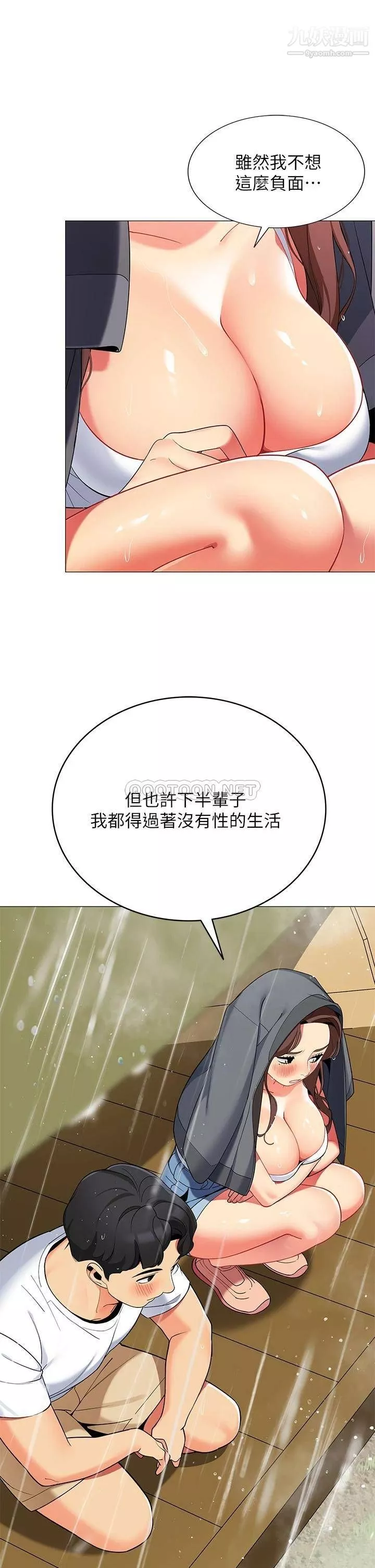 帐篷里的秘密-第29话-内心动摇的人妻 - 图片 37