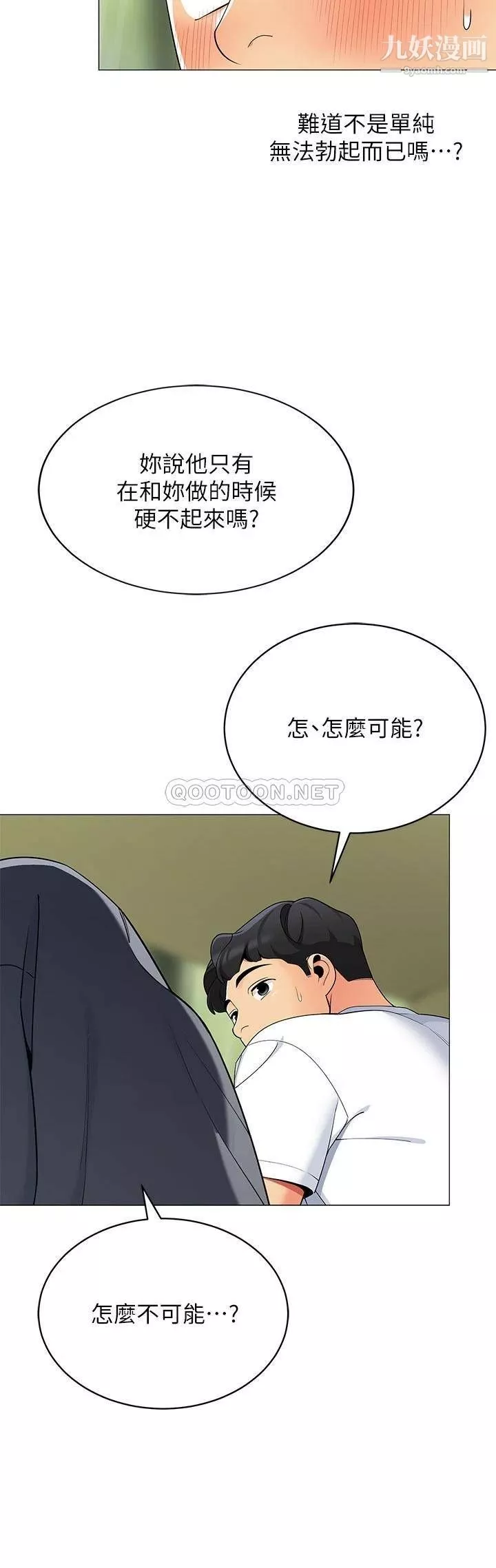 帐篷里的秘密-第29话-内心动摇的人妻 - 图片 36