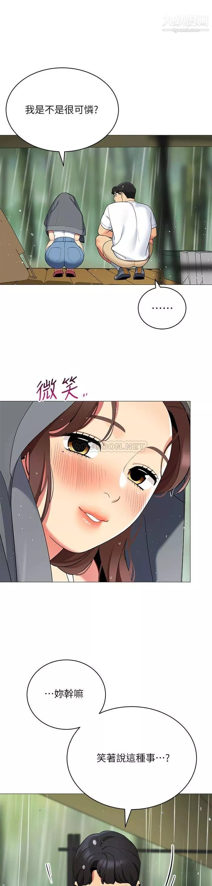 帐篷里的秘密-第29话-内心动摇的人妻 - 图片 39