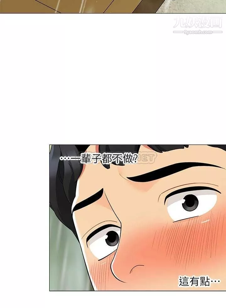 帐篷里的秘密-第29话-内心动摇的人妻 - 图片 38