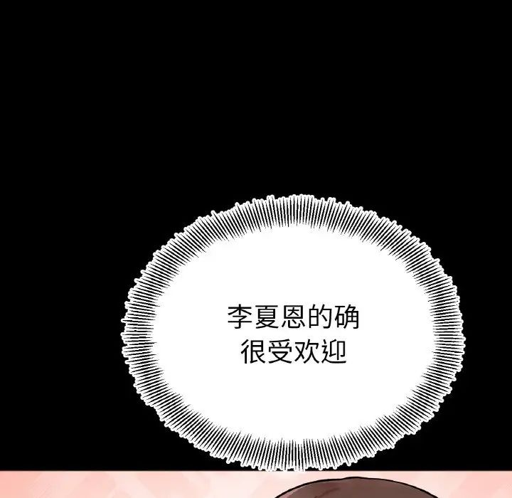 她才不是我姐姐第1话