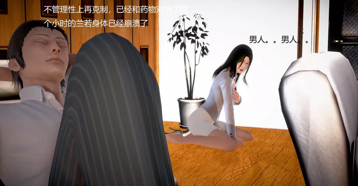 [3D]絲襪女教師蘭若01-27短篇X3未編輯片段第34話